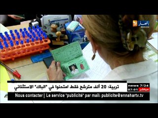 حج2017 :أكثر من 3 ألاف حاج حجزوا غرفهم إلكترونيامنذ إنطلاق العماية