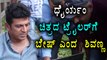 Shiva Rajkumar Appreciate'Dhairyam' Movie Trailer | Filmibeat kananda