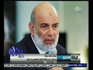 #غرفة_الأخبار | وسائل إعلام تركية : أردوغان يرحب بقادة الإخوان المطرودين من قطر