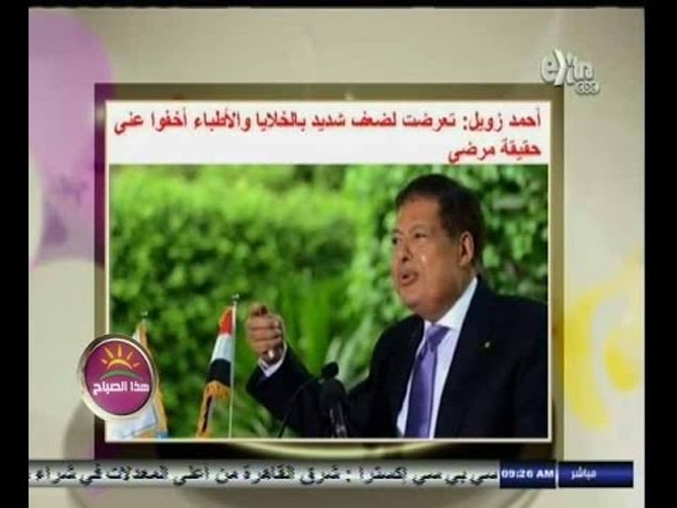 #هذا_الصباح | نشرة اخبار السوشيال ميديا | 16 سبتمبر 2014