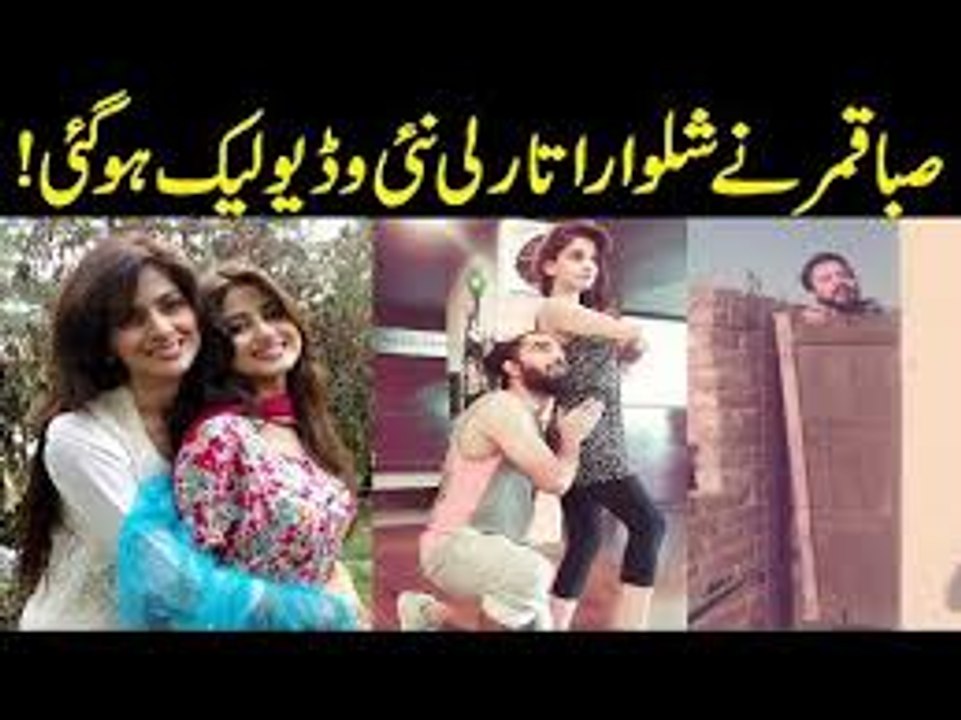 Saba's Qamar Latest Shameless Prank With Friend Video Leaked _ صبا قمر نے اپنے دوست کی شلوار اتار دی