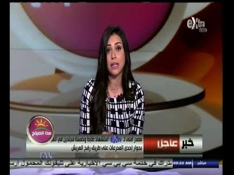 #هذا_الصباح | استشهاد ضابط وخمسة مجندين في انفجار عبوة ناسفة بالعريش