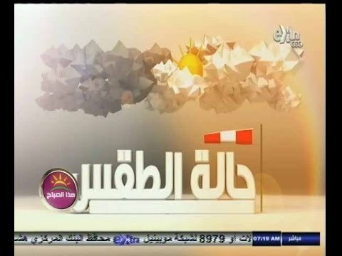 #هذا_الصباح | حالة الطقس ودرجات الحرارة المتوقعة ليوم الثلاثاء الموافق 16 سبتمبر 2014