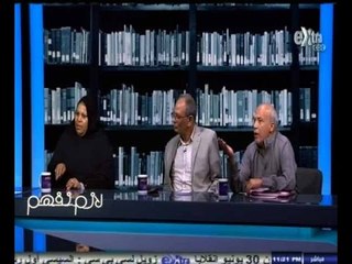 #لازم_نفهم | ‎الحلقة الكاملة 15 سبتمبر 2014 | المواطنون يواجهون وزير التموين حول ارتفاع الأسعار