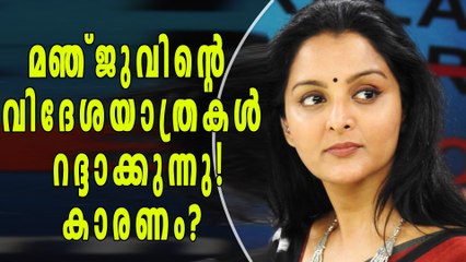 Manju Warrier Cancels Her Programmes In Abroad | Filmibeat Malayalam