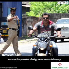 Operation suraksha by kerala motor vehicle department