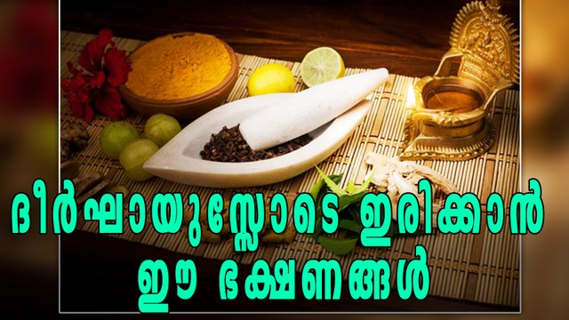 Healthy Food Ingredients For Long Life | Oneindia Malayalam