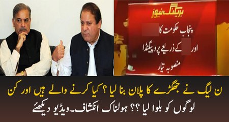Breaking News- Hukumat Ne Plan Bana Liya