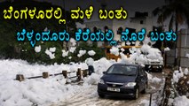 Bengaluru city, Bellandur Lake spills toxic froth again | Watch video