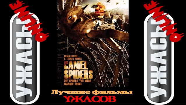 Атака насекомых (Ужасы) Фильм Новинка