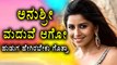 Anushree talks about the guy she want to marry | Filmibeat kannada