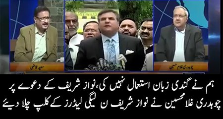 Ghulam Hussain Plays old clips of Noon league