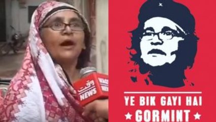 Ye Bik Gayi Hai Gormint Offical FULL RAP│Latest│2017