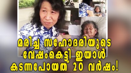 Man Dresses Up Like A Girl For Last 20 Years | Oneindia Malayalam