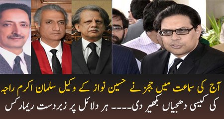 Dabang Remarks Of Judges On Salman Akram Raja Response