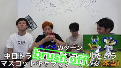 【頭脳戦】嘘の雑学を見抜け！うんちくダウト！！