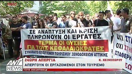Εργαζόμενοι στον Τουρισμό
