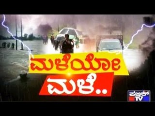 Chikkodi: 4 Low-Lying Bridges Submerged In Water Following Heavy Rains