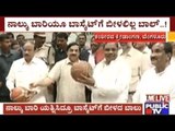 CM Siddaramaiah's Failed Attempt To Throw Basket Ball Into Basket