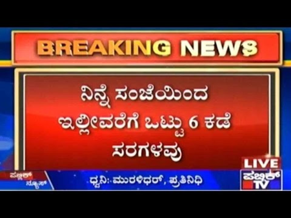Bengaluru: Chain Snatching Spree Continues