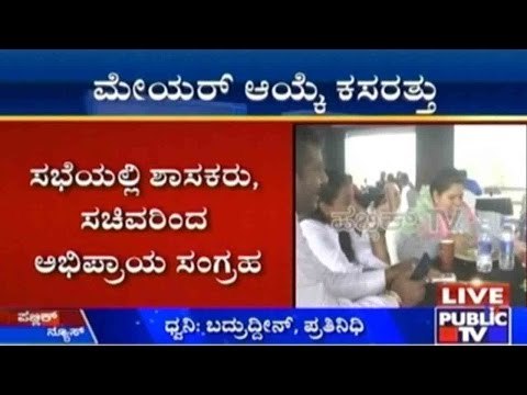 BBMP Council: C.M. Parameshwar Calls For Congress' Members Meet Prior Mayor Elections