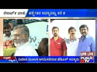 JDS Corporators In Mysore To Reach Bengaluru Today