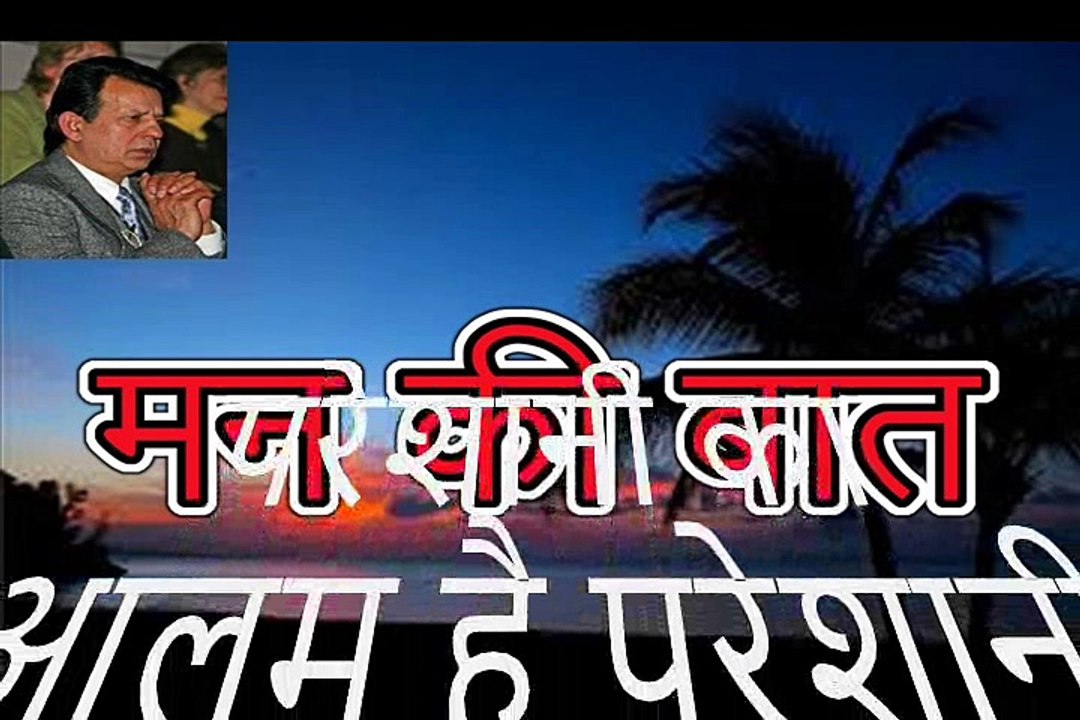 मन की बात Man Ki Baat