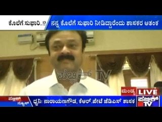 Supari Given To Kill Me, Says JDS MLA Narayana Gowda