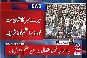 fawad chaudhry response on nawaz sharif speech