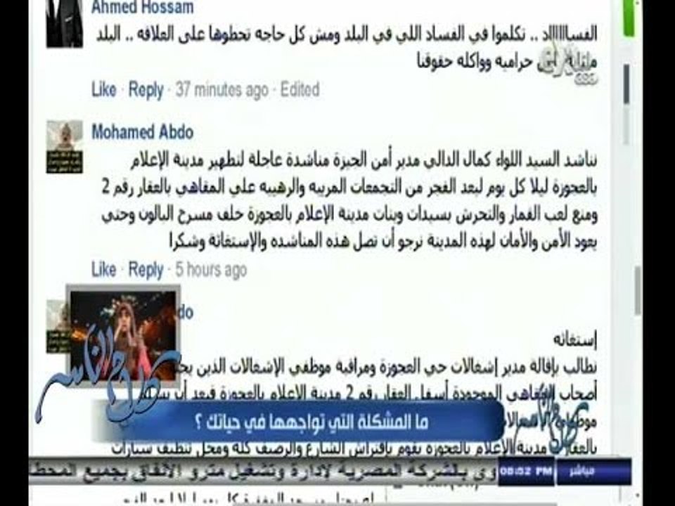 #كلام_الناس | الحلقة الكاملة 15 سبتمبر 2014 | المشاكل التي تواجه المواطنين في حياتهم