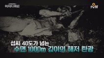 일본이 말하지 않는 군함도 속 착취의 역사
