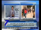 #السابعة | جامعة القاهرة تجمد الأسر الطلابية التي تمارس أنشطة سياسية بالجامعات