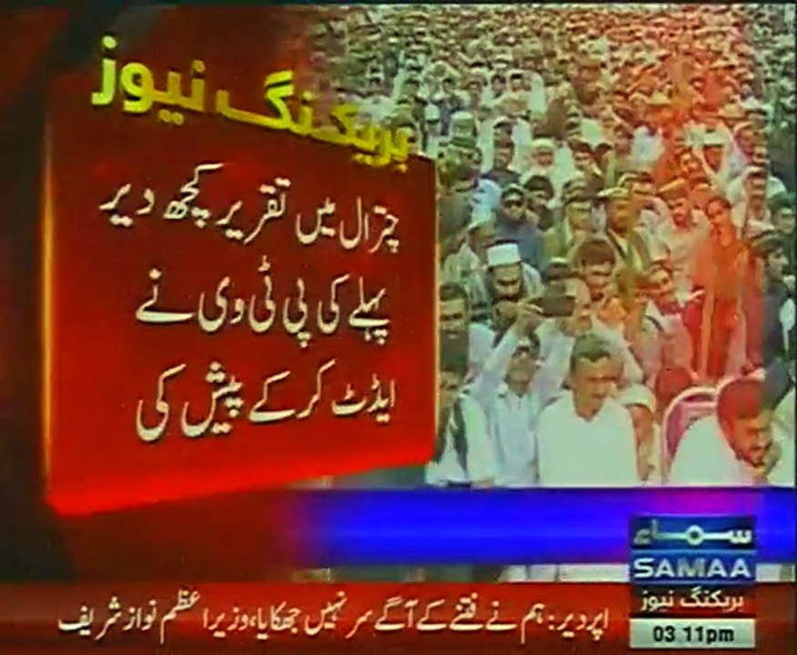 Nawaz Sharif Ab Live Taqrer Bhi Nahi Krta- PTV Ne Go Nawaz Go Ko Edit Kar K Nawaz Ka Taqrer Dkhaya