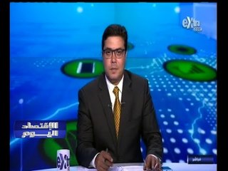 #الاقتصاد_اليوم | الحلقة الكاملة | 15 - سبتمبر - 2014 | أهمية مؤتمر اليورومني لمصر