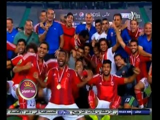 #هذا_الصباح | الأهلي يفوز على الزمالك ويتوج بكأس السوبر للمرة الثامنة