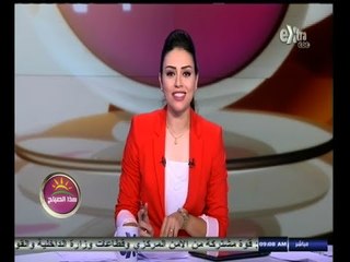 #هذا_الصباح | جولة اخبارية اقتصادية مع دينا عصمت | 15 سبتمبر 2014