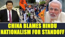 Sikkim standoff: Rising Hindu nationalism created rift b/w the 2, says Chinese daily |Oneindia News