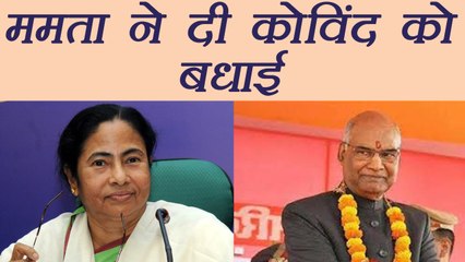 Presidential Election Result: Mamta Banerjee Congratulate Ramnath Kovind । वनइंडिया हिंदी