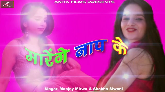 Bhojpuri Hot Songs | Marege Naap Ke | भोजपुरी गरम गाना | Latest Bhojpuri Song 2017 (HD)