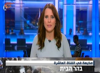 خشية إسرائيلية من تصعيد الوضع في الحرم القدسي