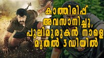 Pulimurugan 3D Is All Set To Conquer Kerala Theatres | Filmibeat Malayalam