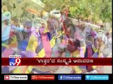 Devbhomi Lok Kala Udgam Charitable Trust Mumbai Uttarakhand People Celebrating Culture fest in Bangalore