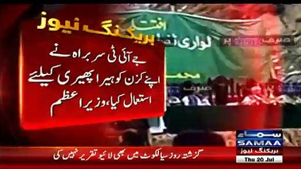 Part Of Nawaz Sharif Speech Which Was Not Aired On TV