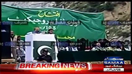 Part Of Nawaz Sharif Speech Which Was Not Aired On TV