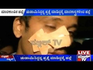 Bengaluru: Man Attacked For Questioning Against Eve Teasing