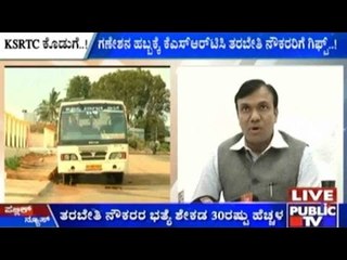 Salary Hike For KSRTC Drivers And Conductors