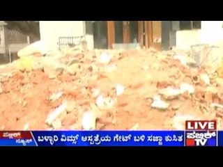 2 Critically Injured After Ceiling Collapses At Bellary VIMS Hospital