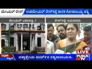 BBMP Council: 4 Congress Corporators In Mayor Race