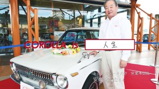 【カローラ】COROLLA is 人生　トヨタカローラ大分