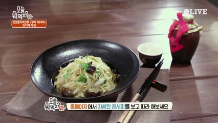 이산호 셰프의 ′감자채 무침′ 후딱 레시피